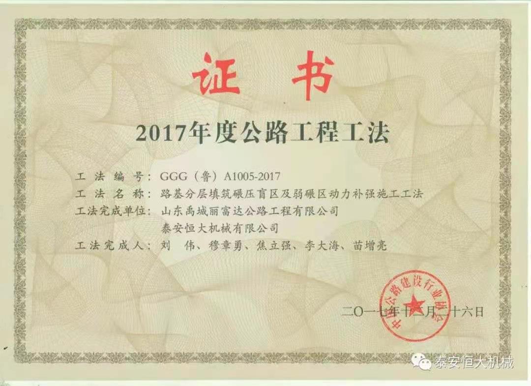 香港六宝大典正式入选“2019年山东省第一批技术创新项目计划”