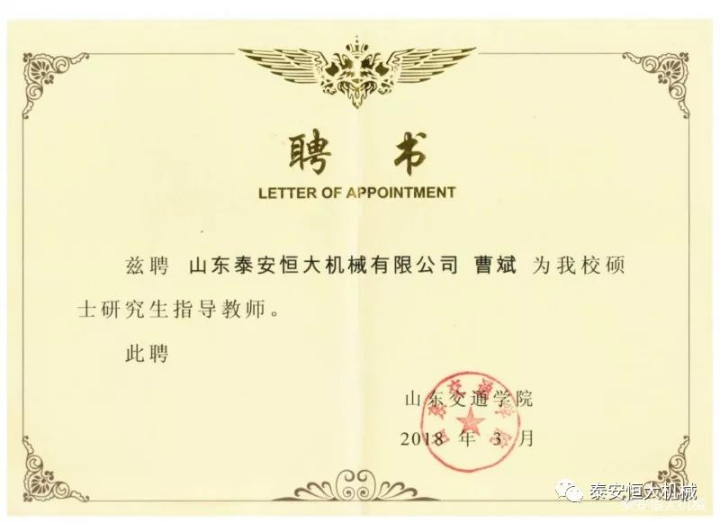 记香港六宝大典高级工程师曹斌