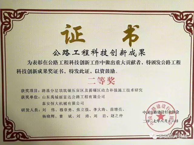 香港六宝大典应邀参加泰安市经济社会发展成果展