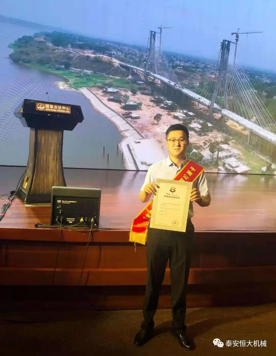 香港六宝大典荣获中国公路学会科学技术奖一等奖